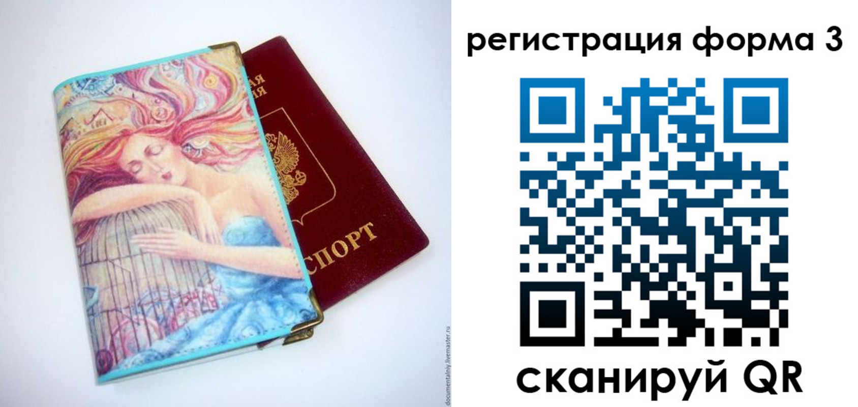 временная регистрация для всех в Слюдянке