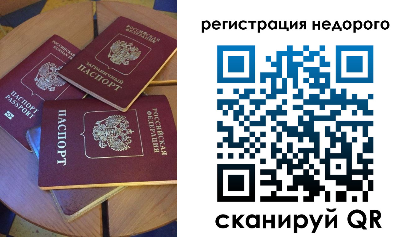 прописка ребенка в Слюдянке