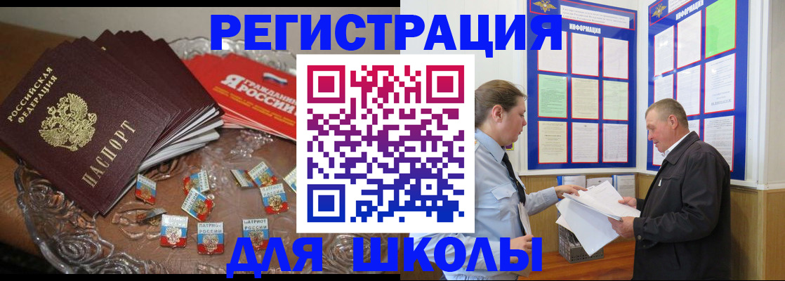 регистрация в Слюдянке