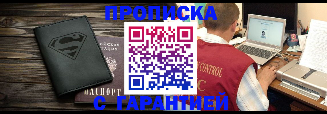 временная регистрация госуслуги в Слюдянке